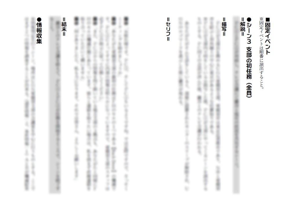 【DX3rdシナリオ】ORIGAMI BUDDY_物理書籍版(増販分)