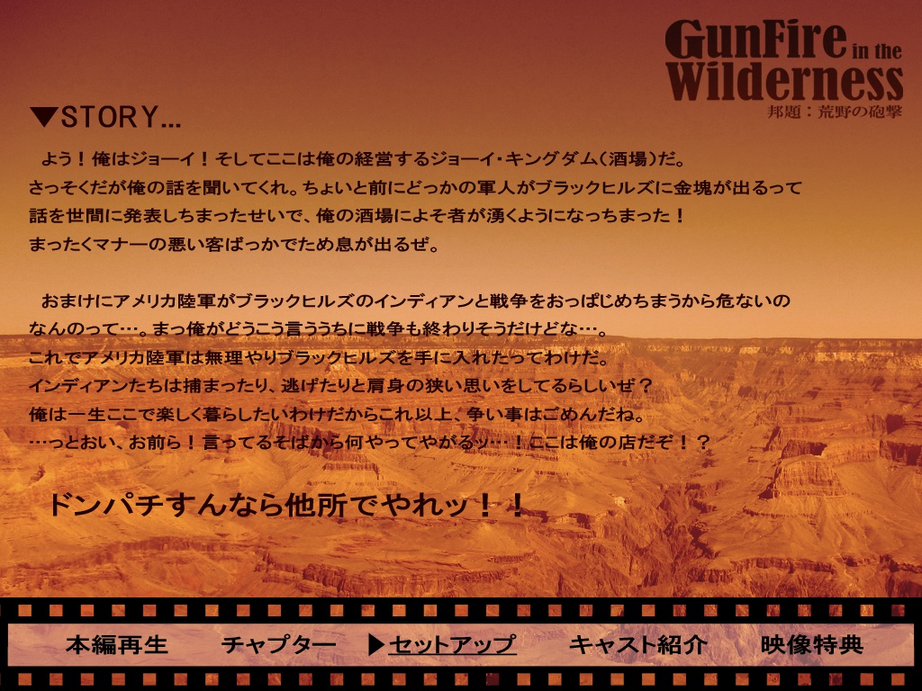 【クトゥルフ神話TRPGシナリオ】荒野の砲撃