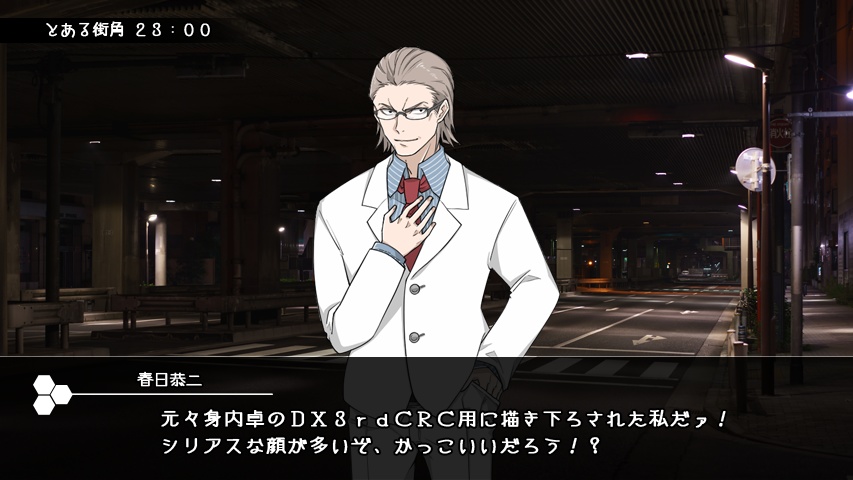 【ダブルクロス】春日恭二の立ち絵