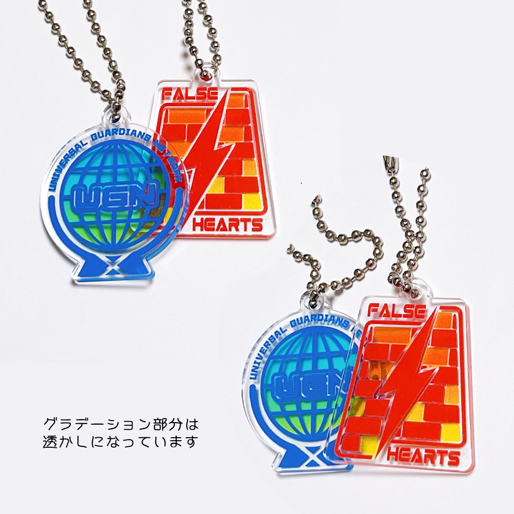 UGN&FHアクリルキーホルダーセット