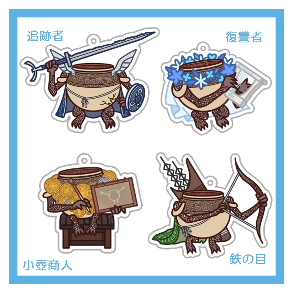 誰かに憧れる壺人アクリルキーホルダー【part2】