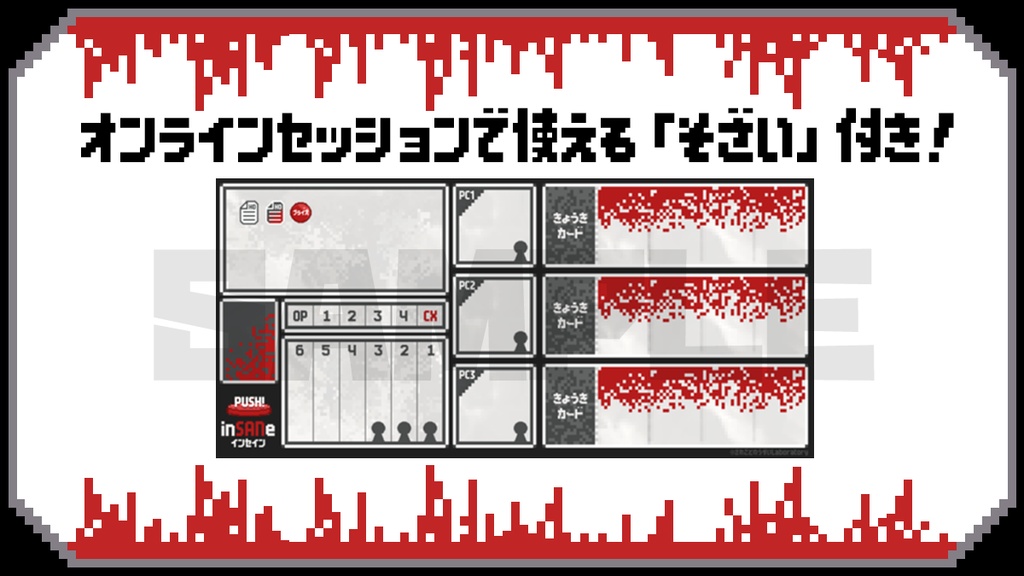 【インセインシナリオ】どうか■■を思い出して