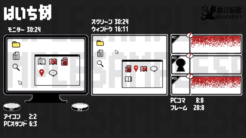 【TRPG】卓用素材_ドット絵アイコン