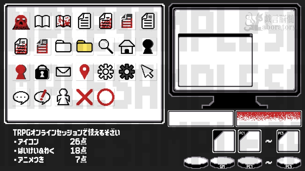 【TRPG】卓用素材_ドット絵アイコン