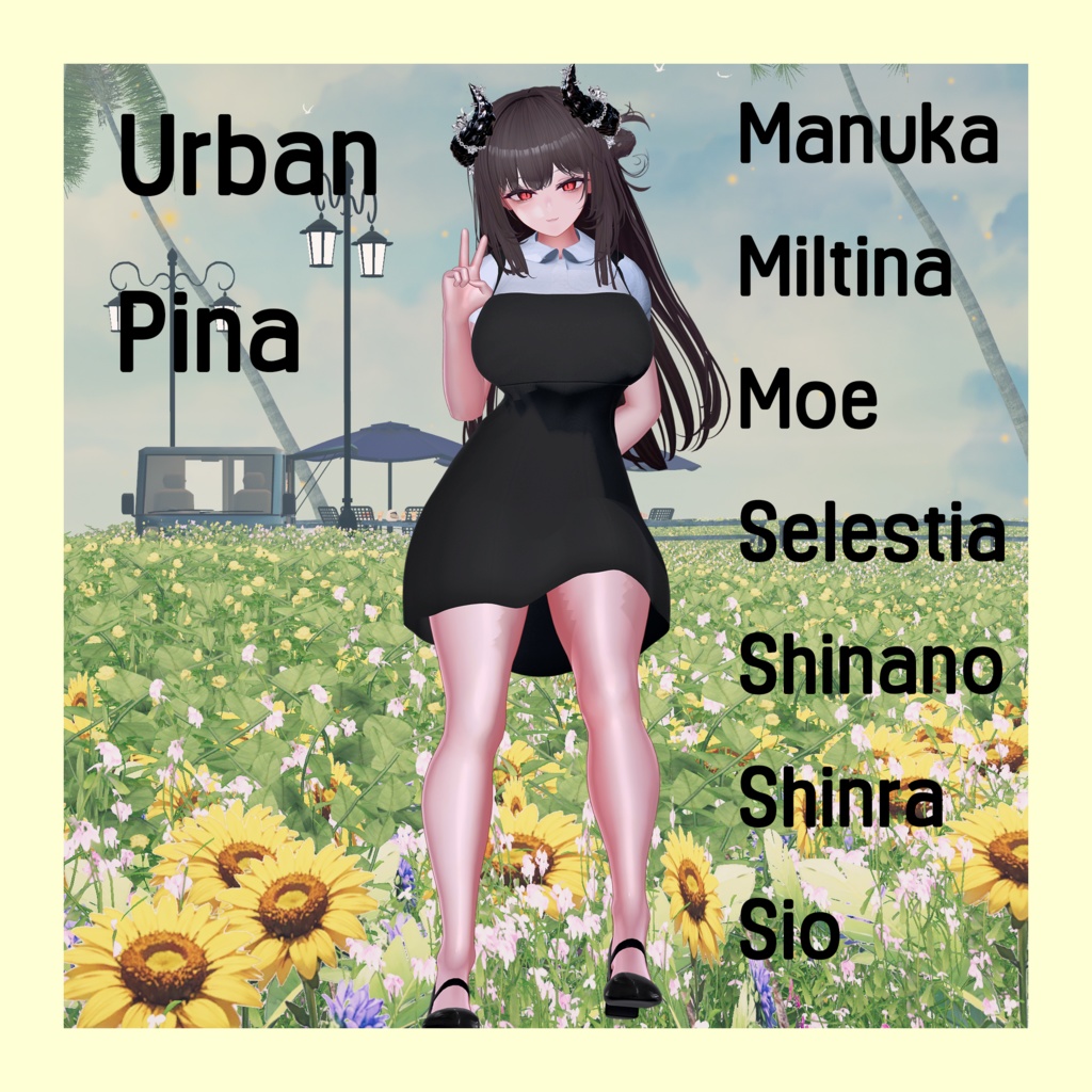 🎊7日間限定セール🎊[7 アバター対応] Urban Pina