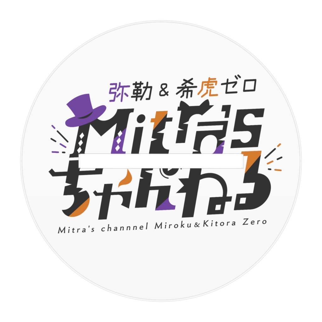 弥勒アクリルフィギュア~STver~