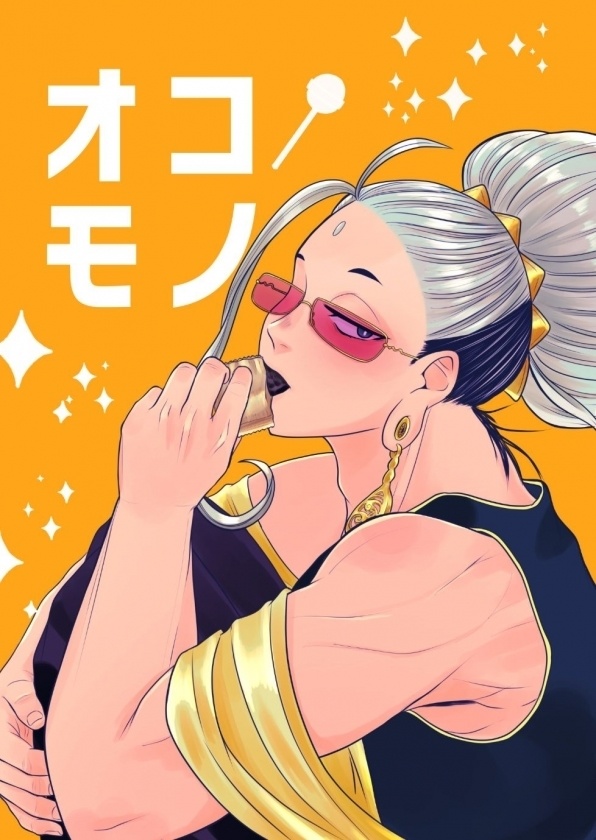 この想いも全部受け止めて！