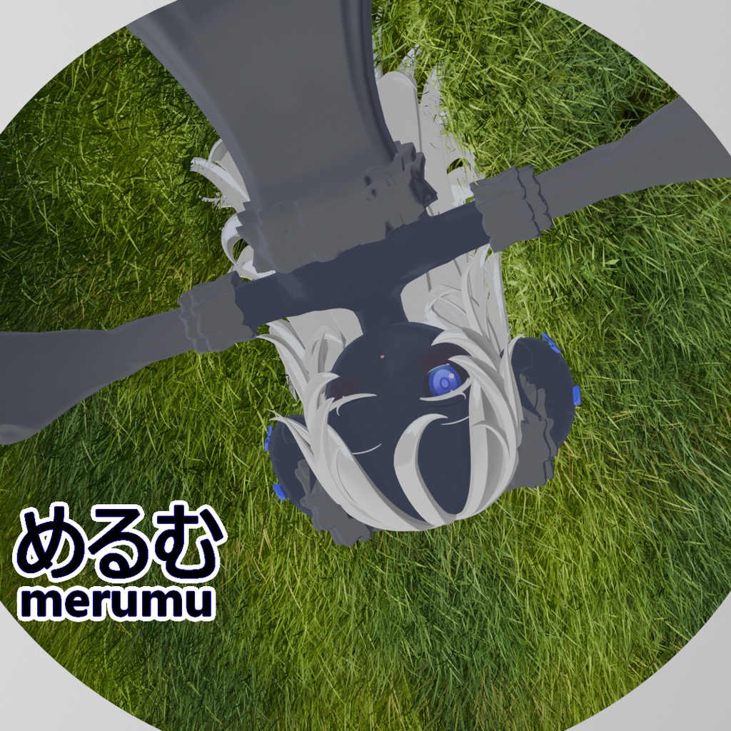 めるむの3Dモデル