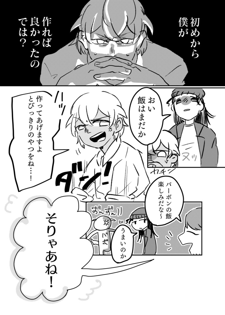 ウイスキートリオのごはん事情