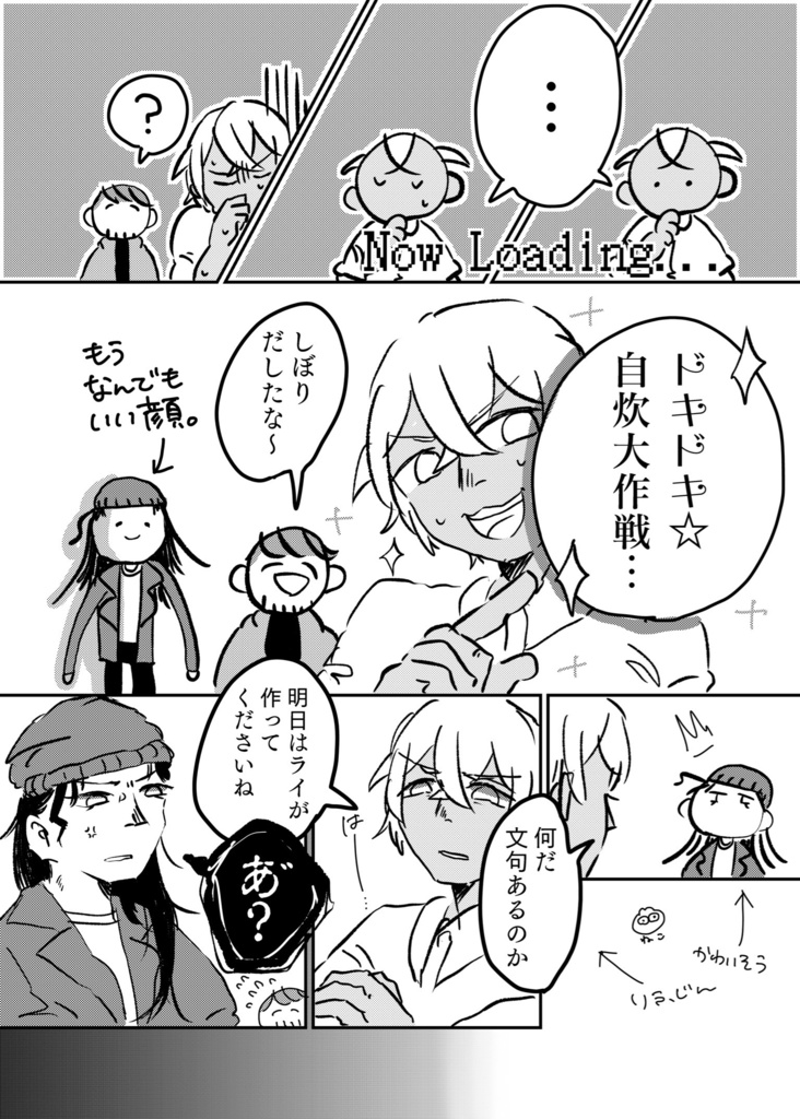 ウイスキートリオのごはん事情