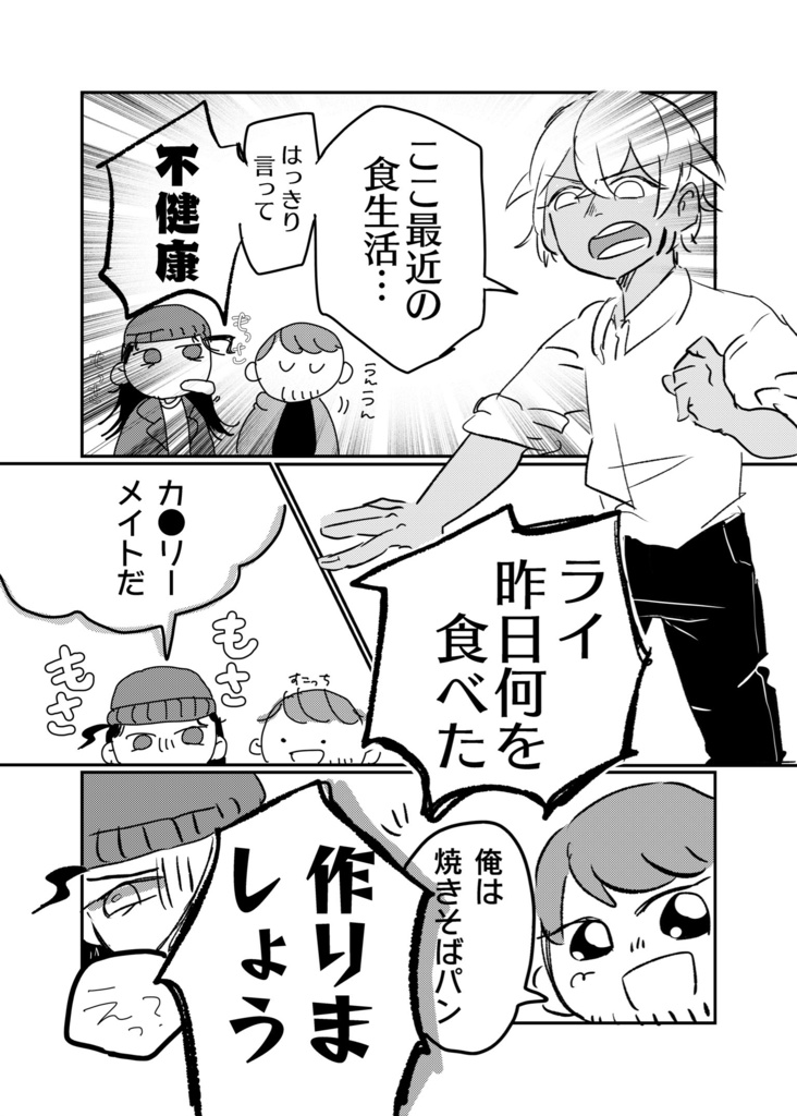 ウイスキートリオのごはん事情