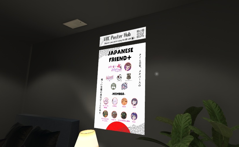 VRC Poster Hub