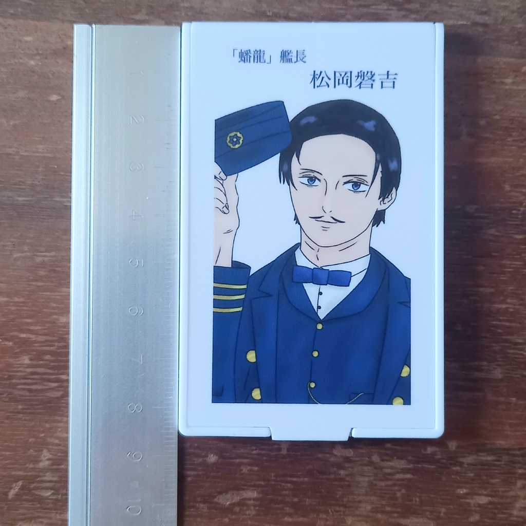 松岡艦長ポケットミラー