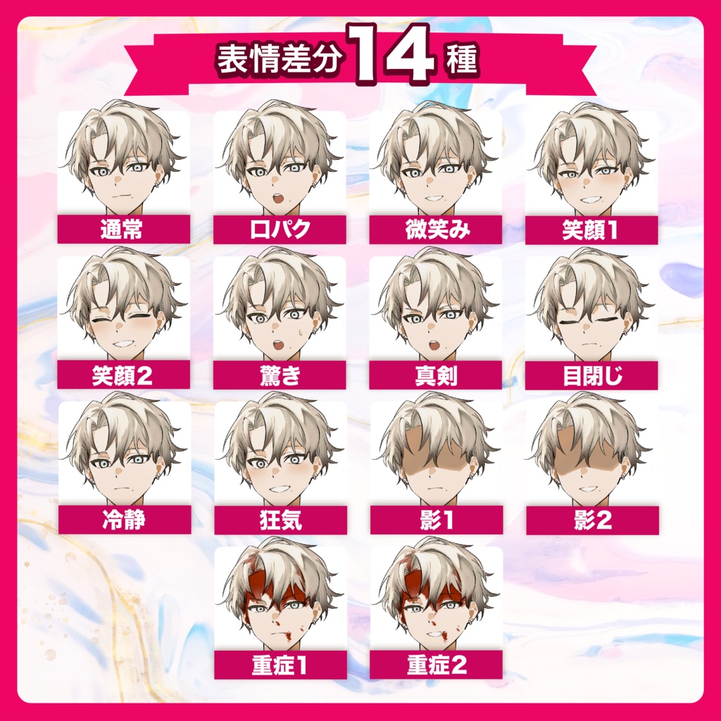 立ち絵素材 男性 学生 店員 表情差分あり