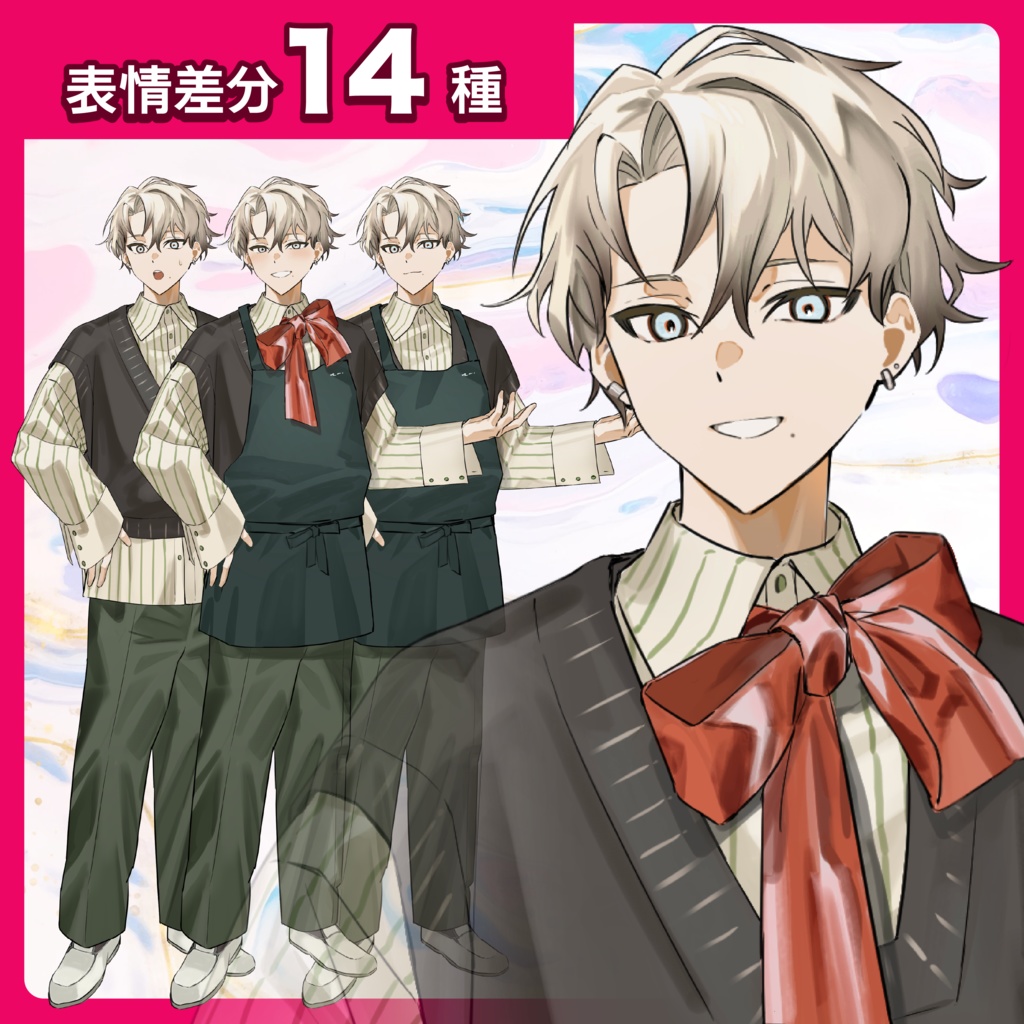立ち絵素材 男性 学生 店員 表情差分あり