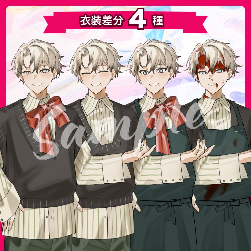 立ち絵素材 男性 学生 店員 表情差分あり