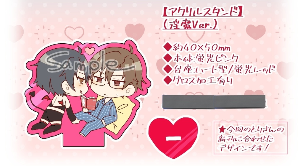 【塚リョ】アクリルスタンド(淫魔ver)