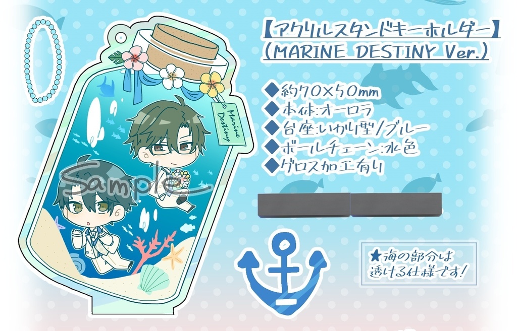 【塚リョ】アクリルスタンドキーホルダー(MARINE DESTINY ver)