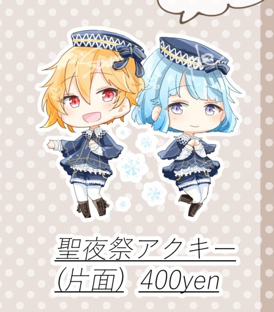 なずな＆創アクリルキーホルダー