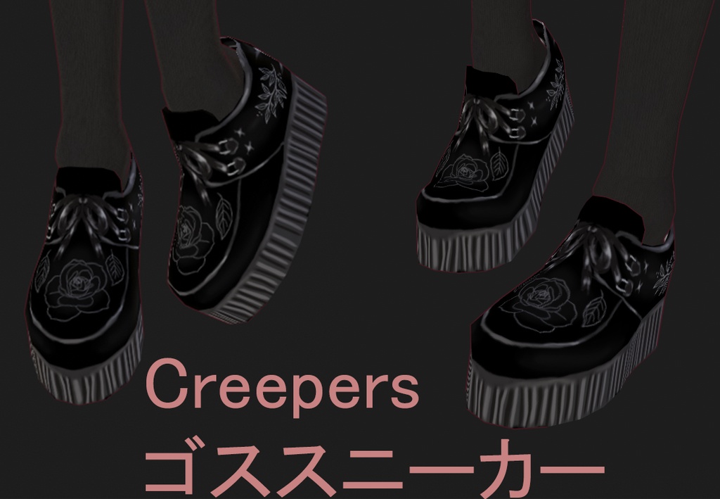 [VROID TEXTURE] Goth Sneakers