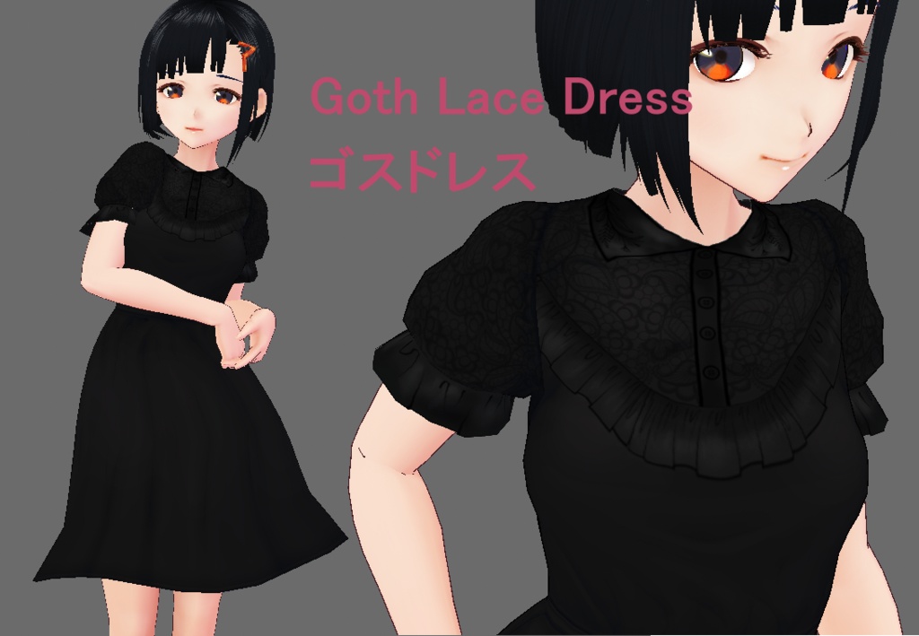 [FREE VROID TEXTURE] Gothic Black Lace Dress