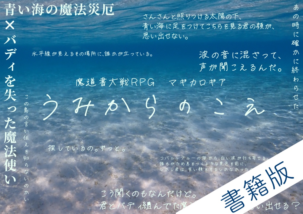アクリル画 海の風景 太陽 青い空 青い海 打ち寄せる波 浜辺