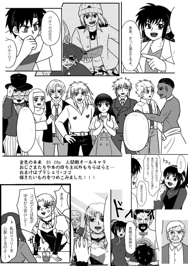 同人誌 金色の未来 あした じ 5 ７号 同人置き場 Booth