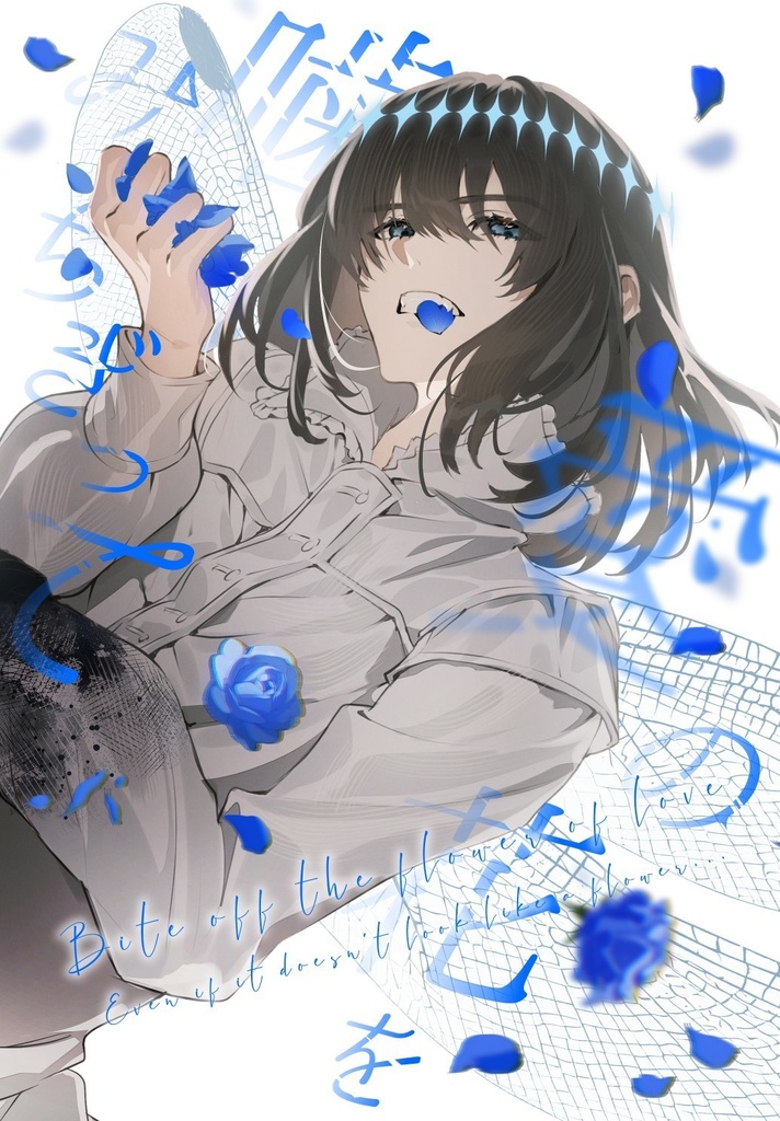 【オベぐだ♀】全年齢向けweb再録本