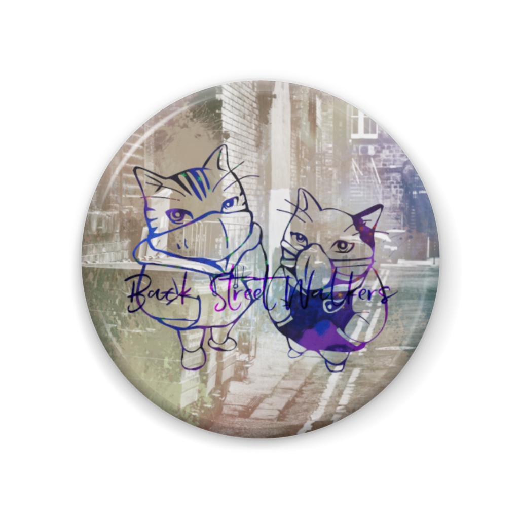 キリシュ「バック・ストリート・ウォーカーズ」