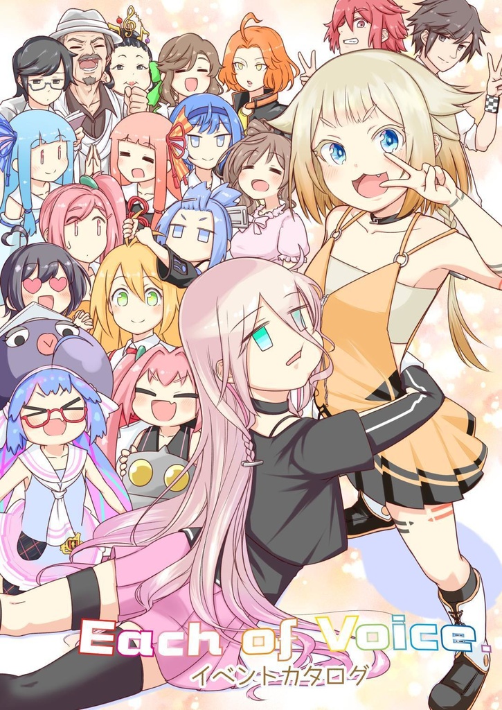 Each of Voice.3カタログ