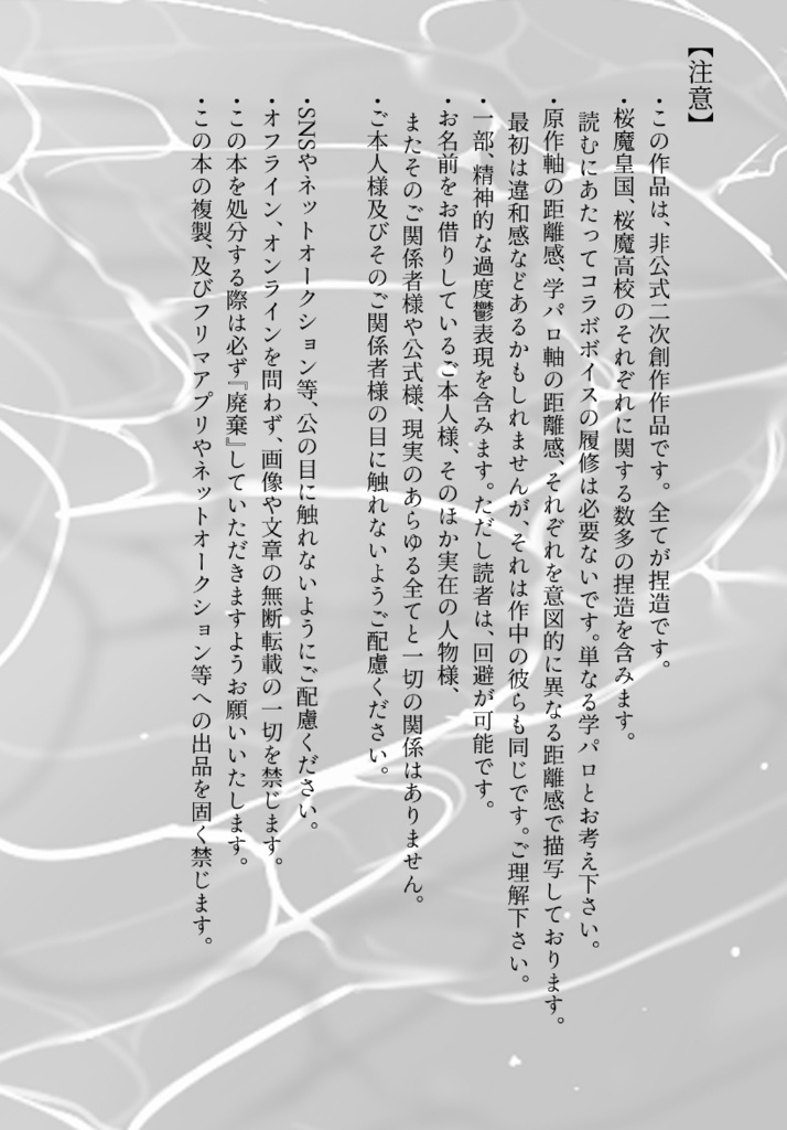 『きょうしつのきおく』