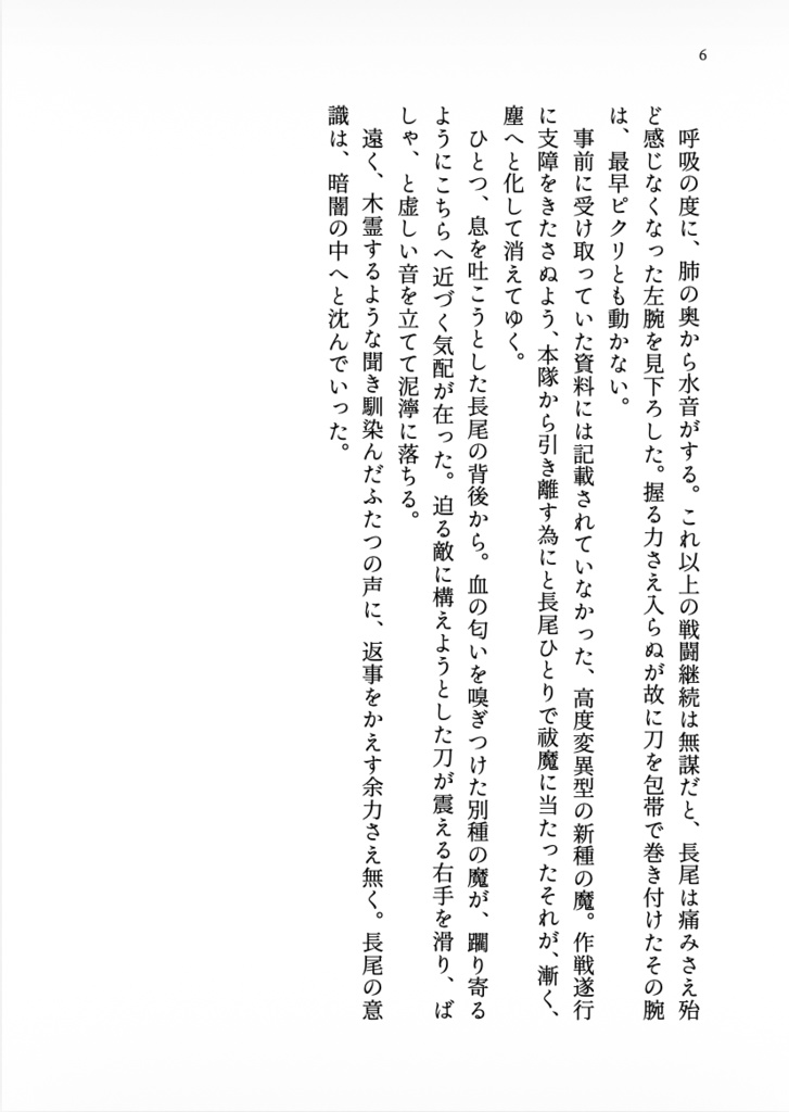 『きょうしつのきおく』