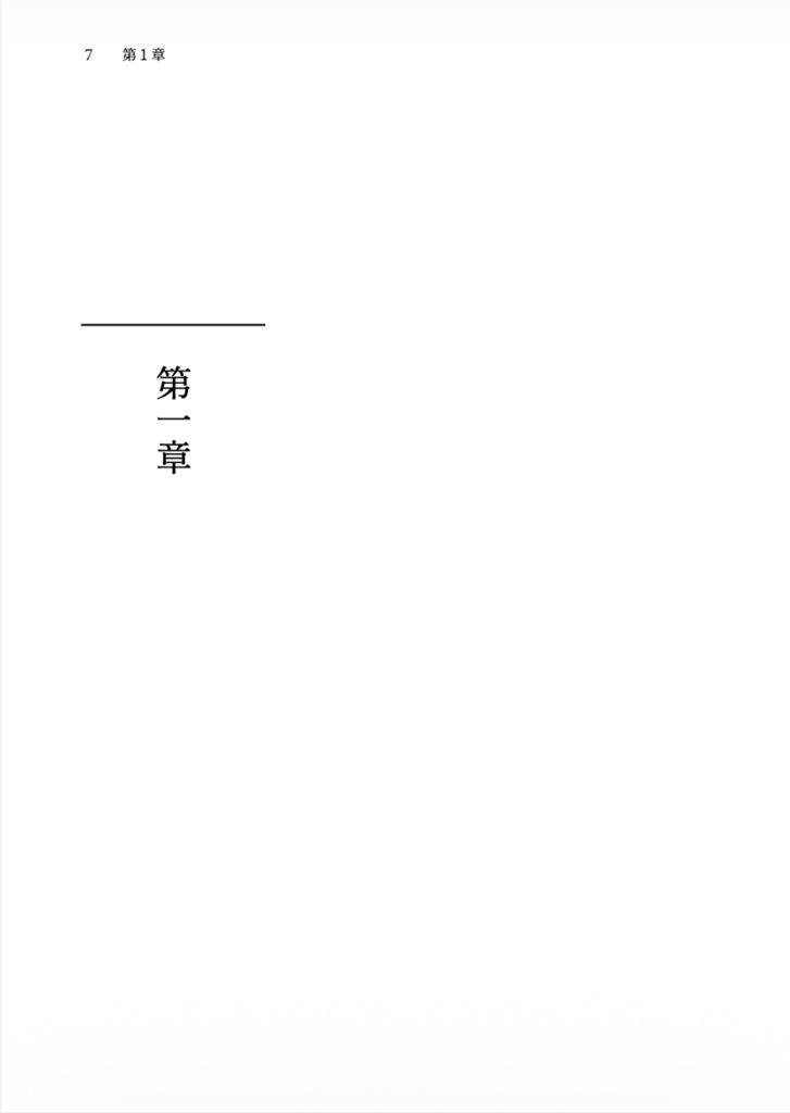 『きょうしつのきおく』