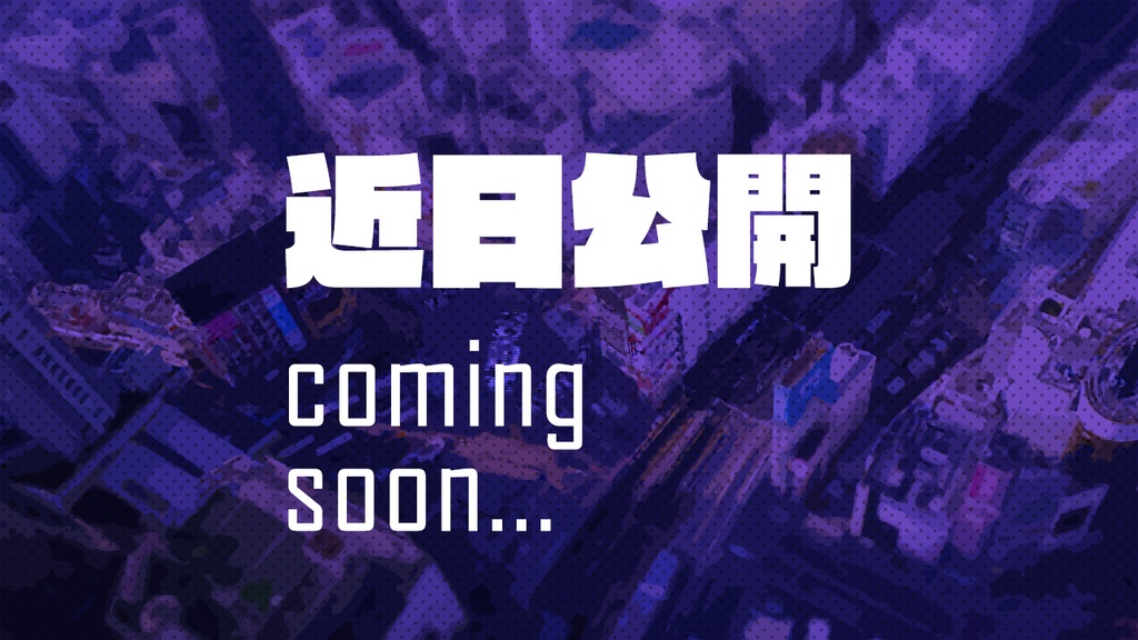 【近日公開】エモクロアTRPGシナリオ「勇者×予言×転生」