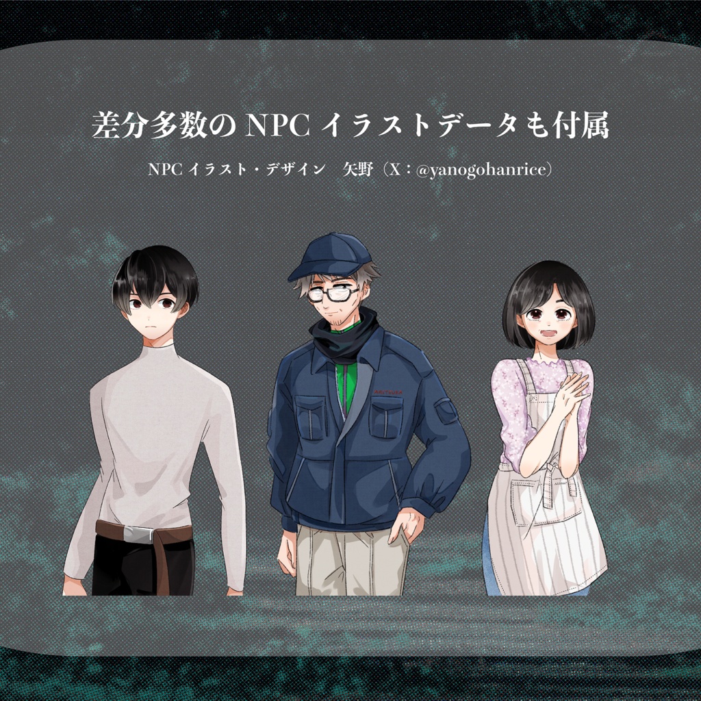 <試し読みあり>【CoCシナリオ】その車輪は誰のものか?【SPLL:E190075】