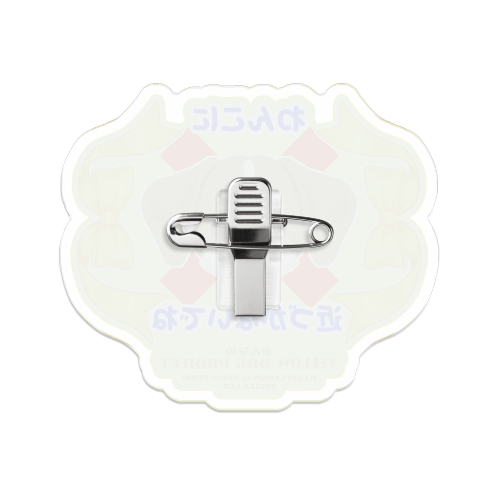 わんこに近づかないでね*アクリルバッジ