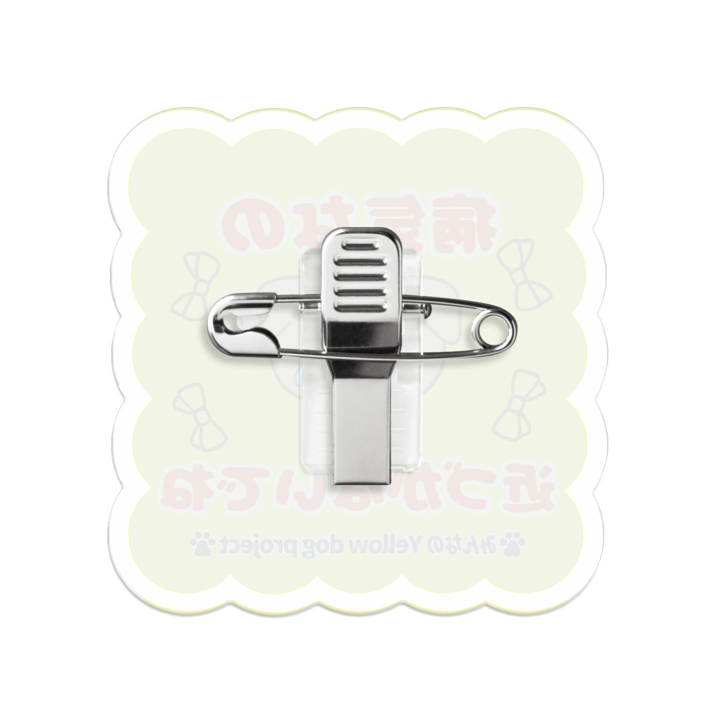 理由があるよ♡メッセージバッジ-F*アクリルバッジ