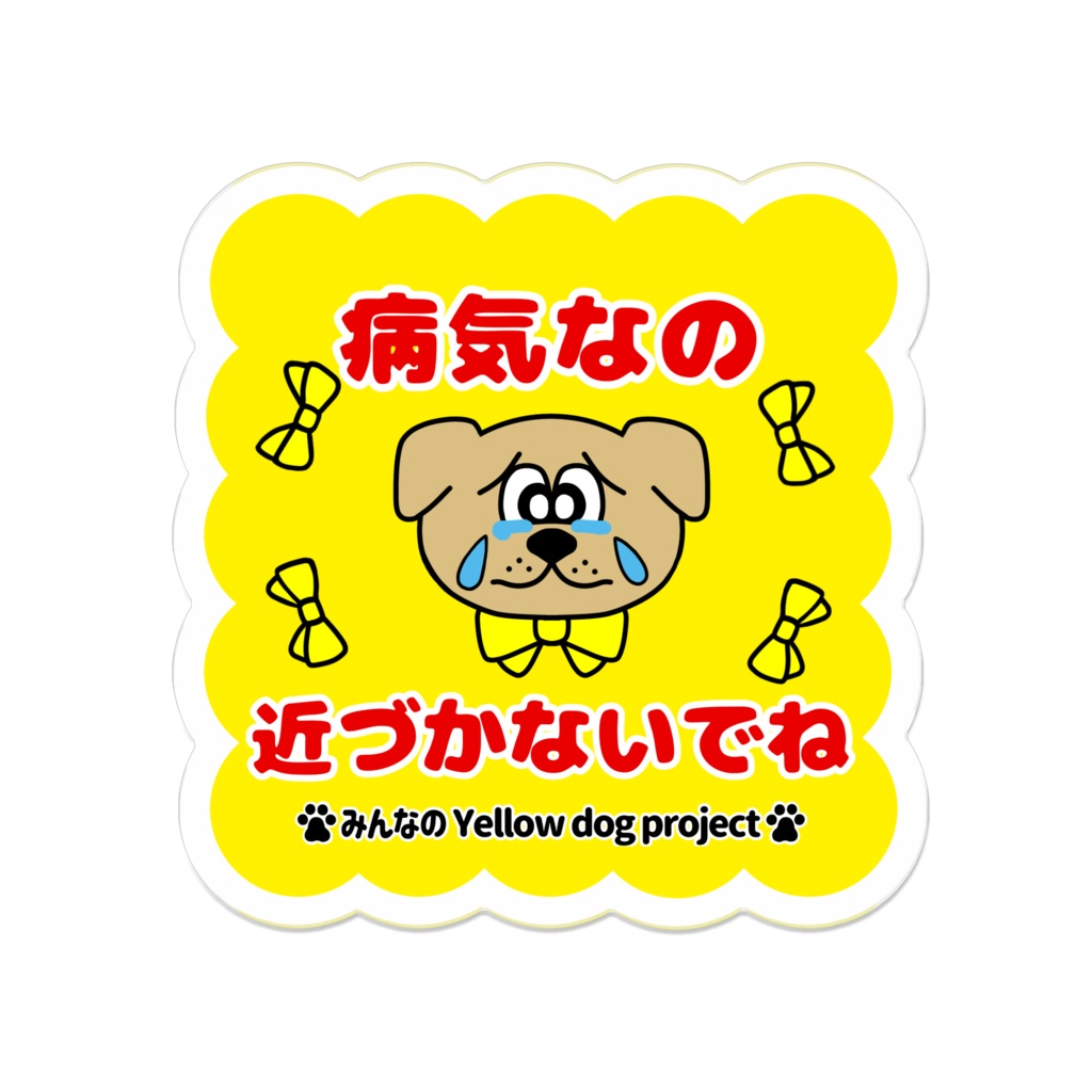 理由があるよ♡メッセージバッジ-F*アクリルバッジ