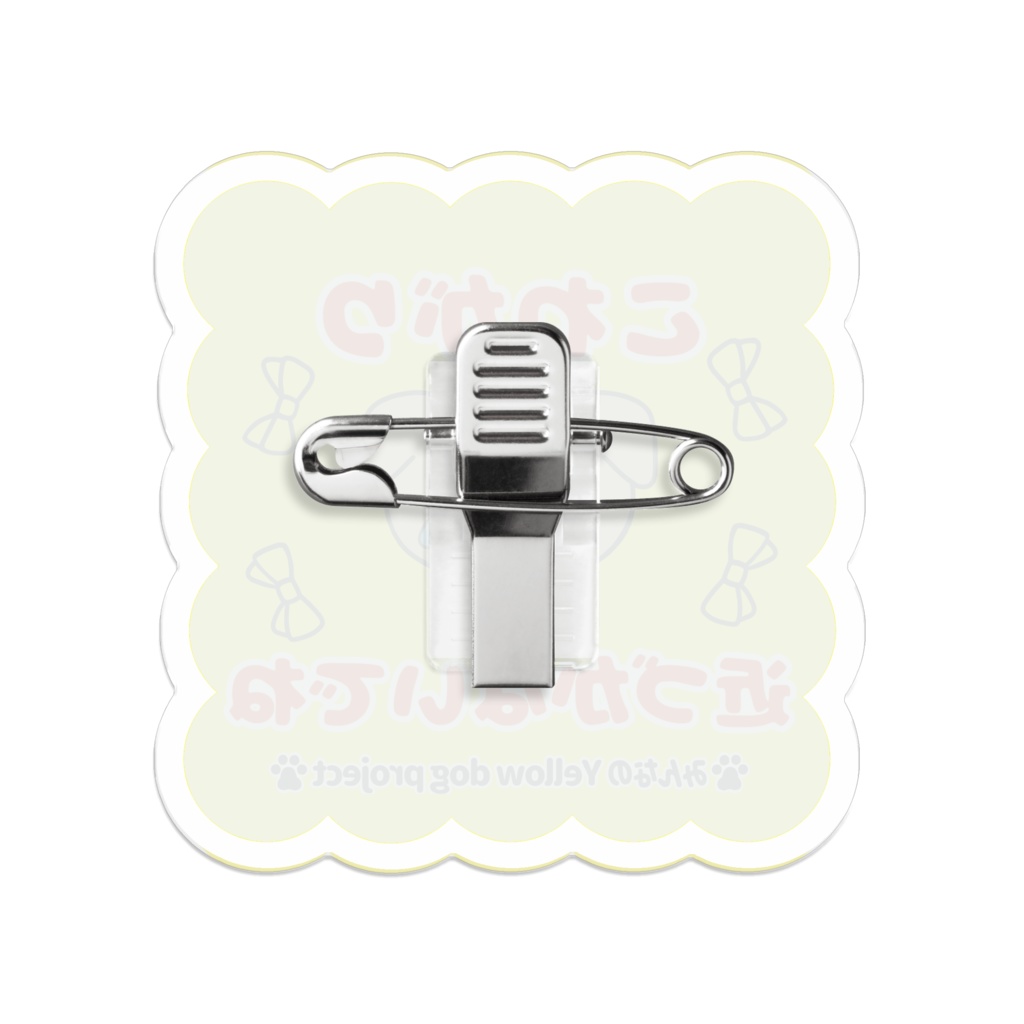 理由があるよ♡メッセージバッジ-E*アクリルバッジ