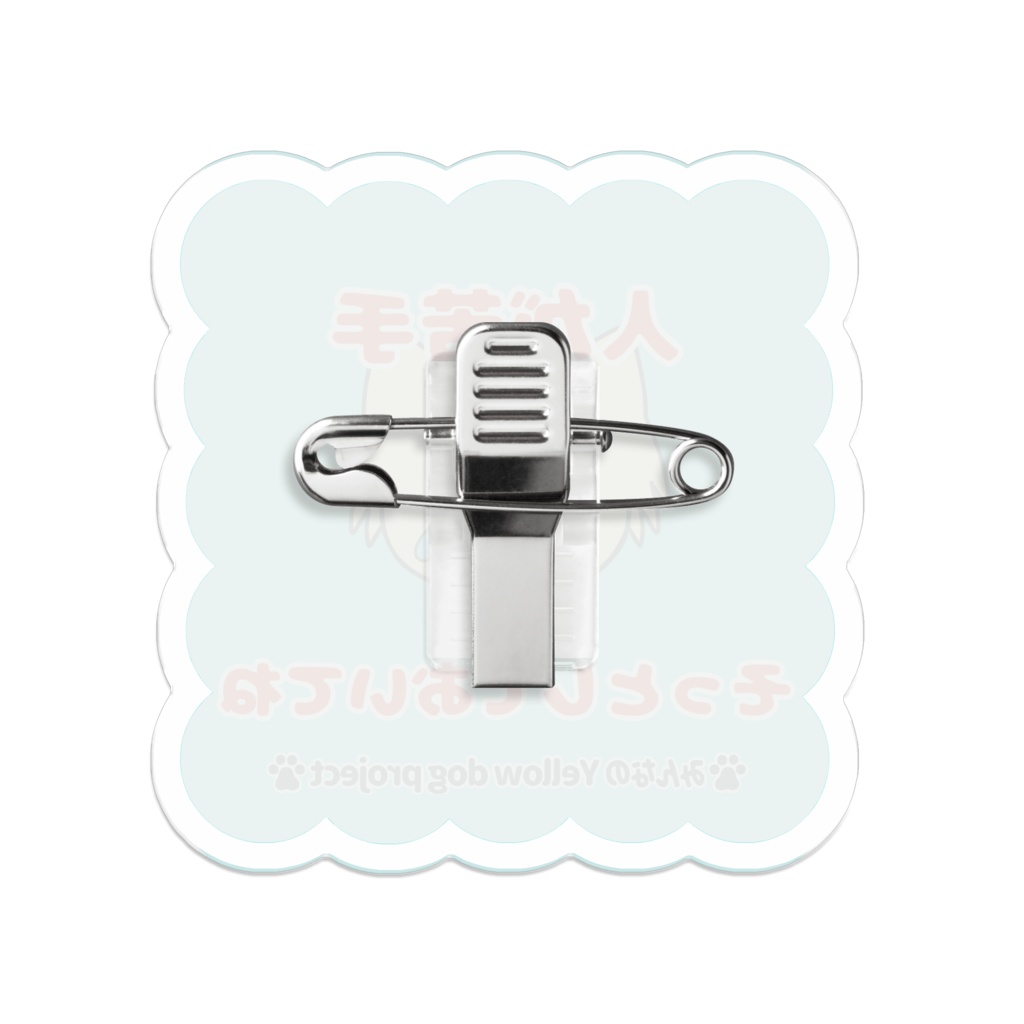 イエロードッグじゃないけども♡メッセージバッジ-D*アクリルバッジ