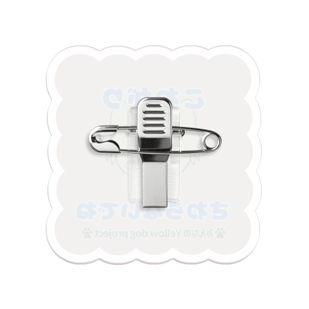 イエロードッグじゃないけども♡メッセージバッジ-G*アクリルバッジ