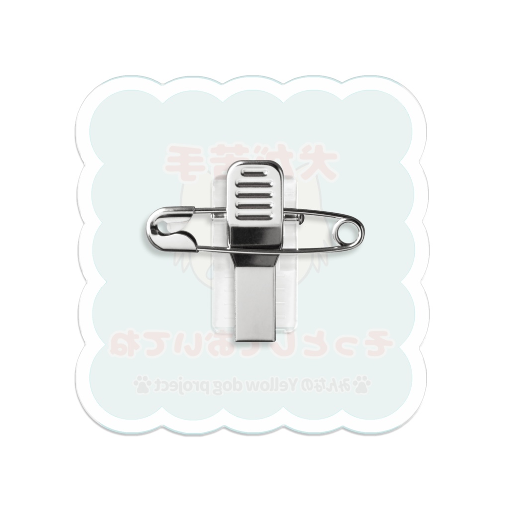 イエロードッグじゃないけども♡メッセージバッジ-F*アクリルバッジ