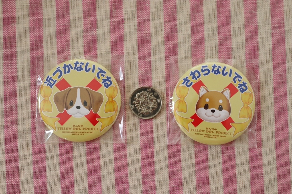 さわらないでね【バッジのみ】