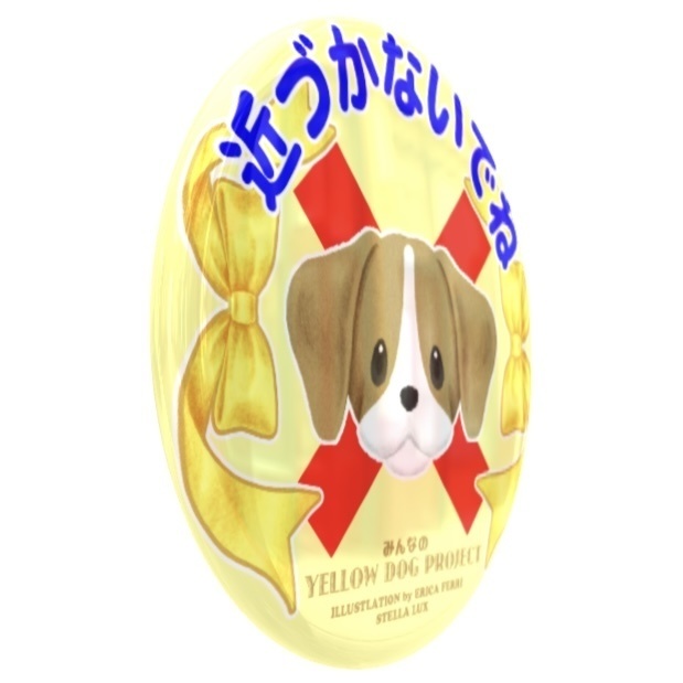 近づかないでね【バッジのみ】