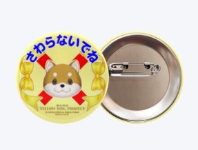 さわらないでね【ラミネートセット】