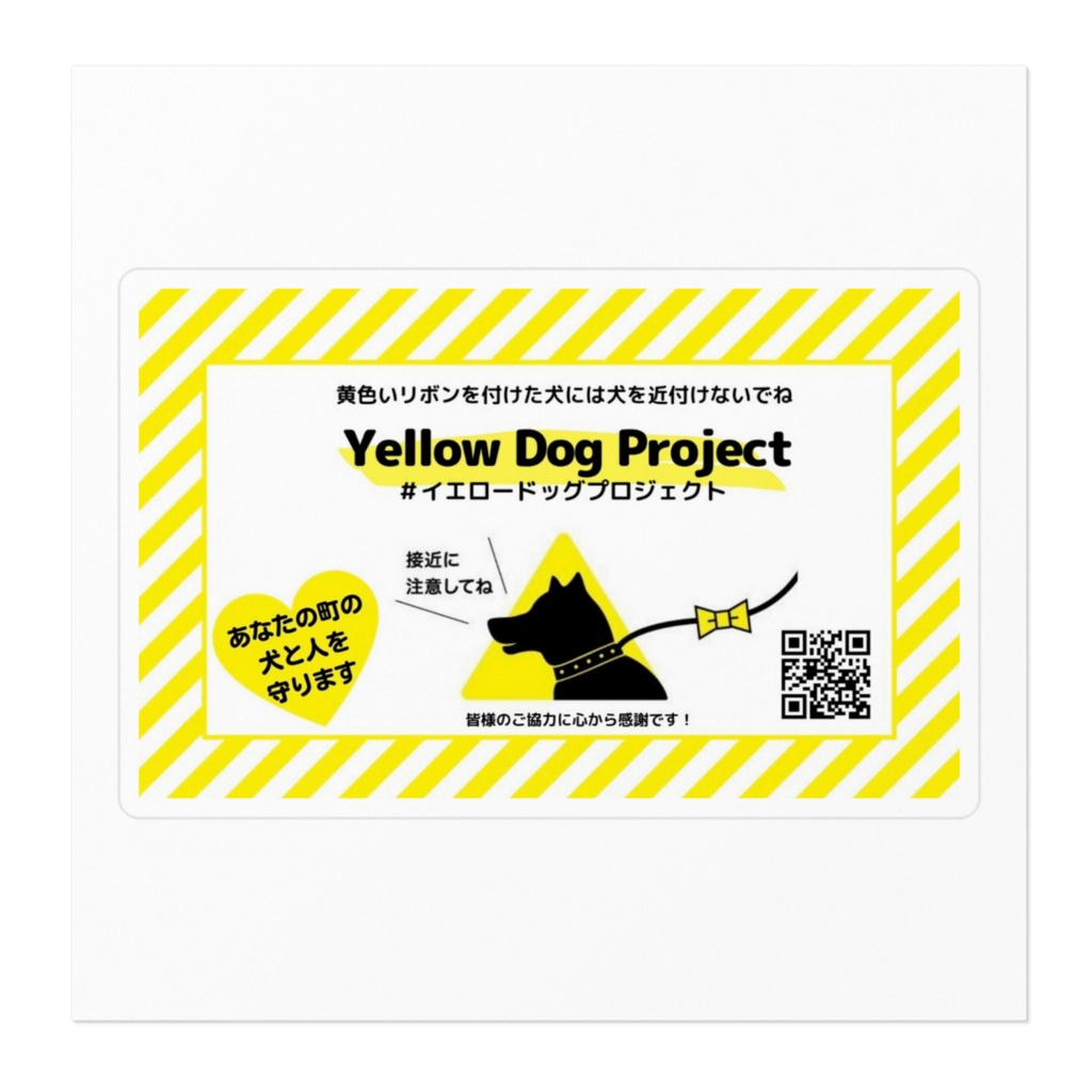 イエロードッグプロジェクト*ステッカー