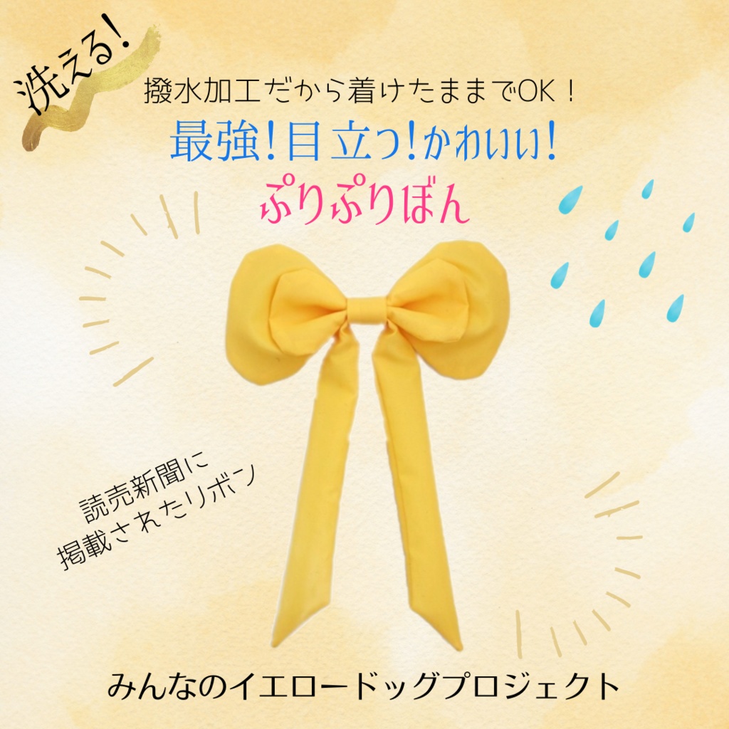 ★公式★ぷりぷりぼん【ラミネートセット】