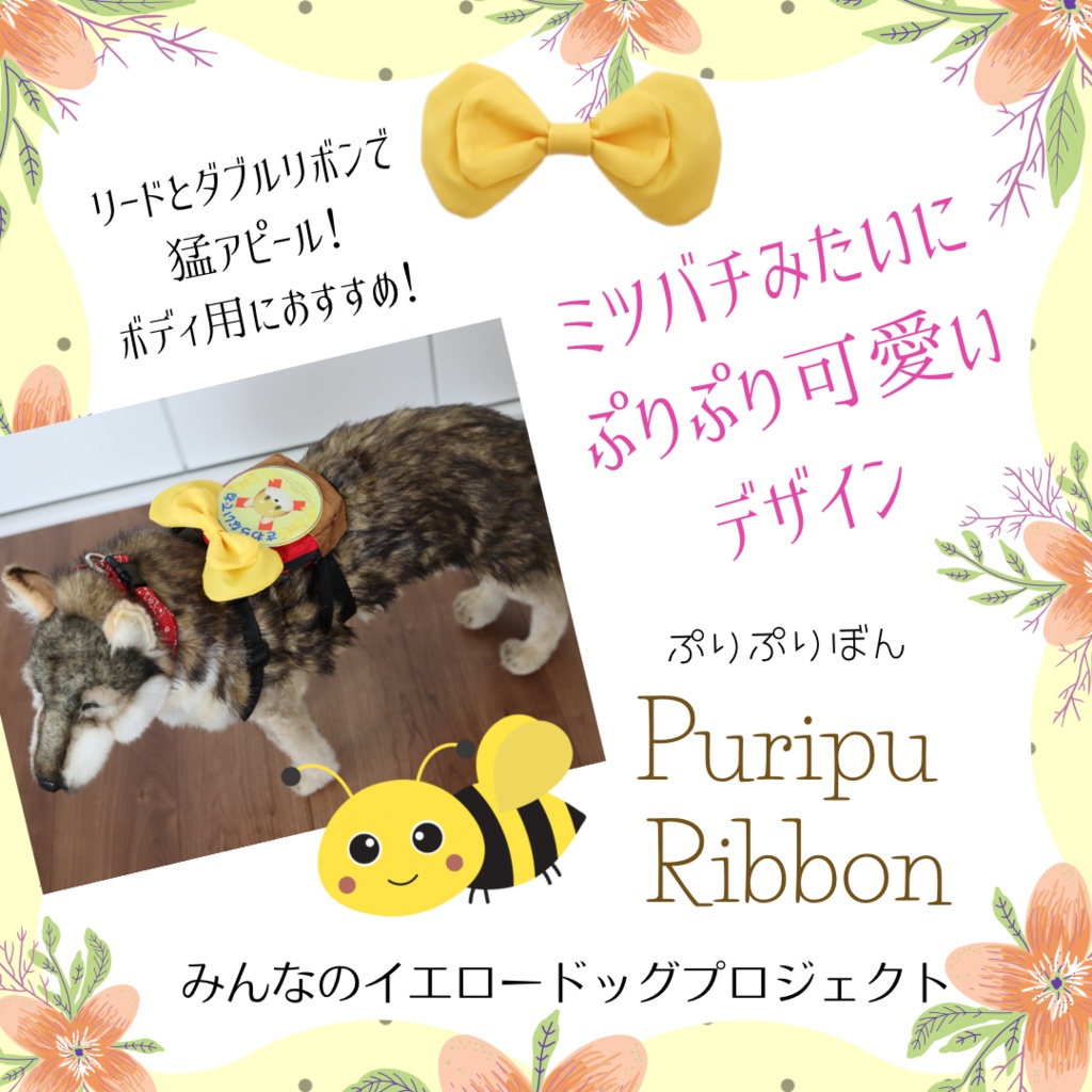 ★公式★ぷりぷりぼん(ボディ用)【ラミネートセット】