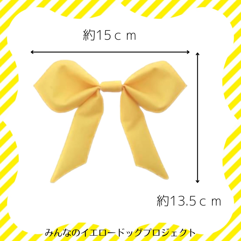 ★公式★おしゃりぼん(ショート)【リボンのみ】