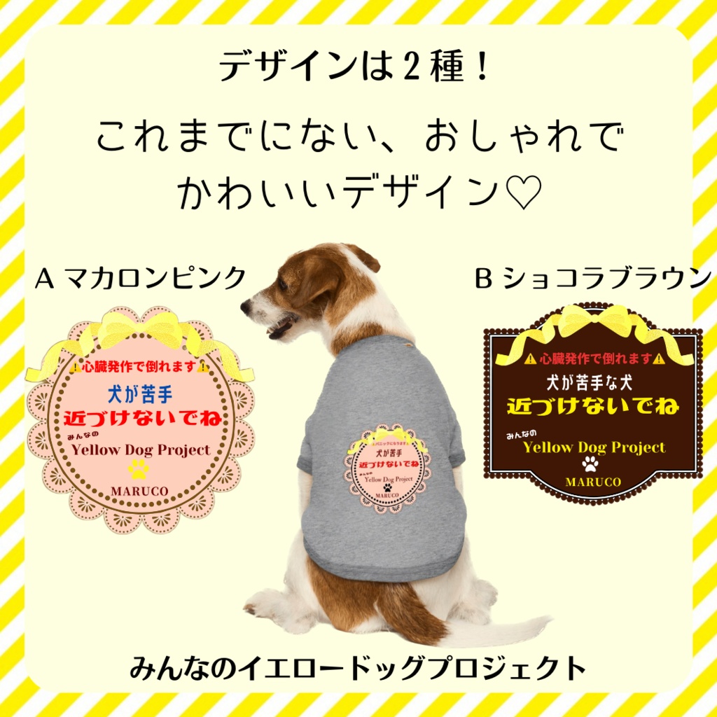 メッセージグッズセミオーダーのご案内